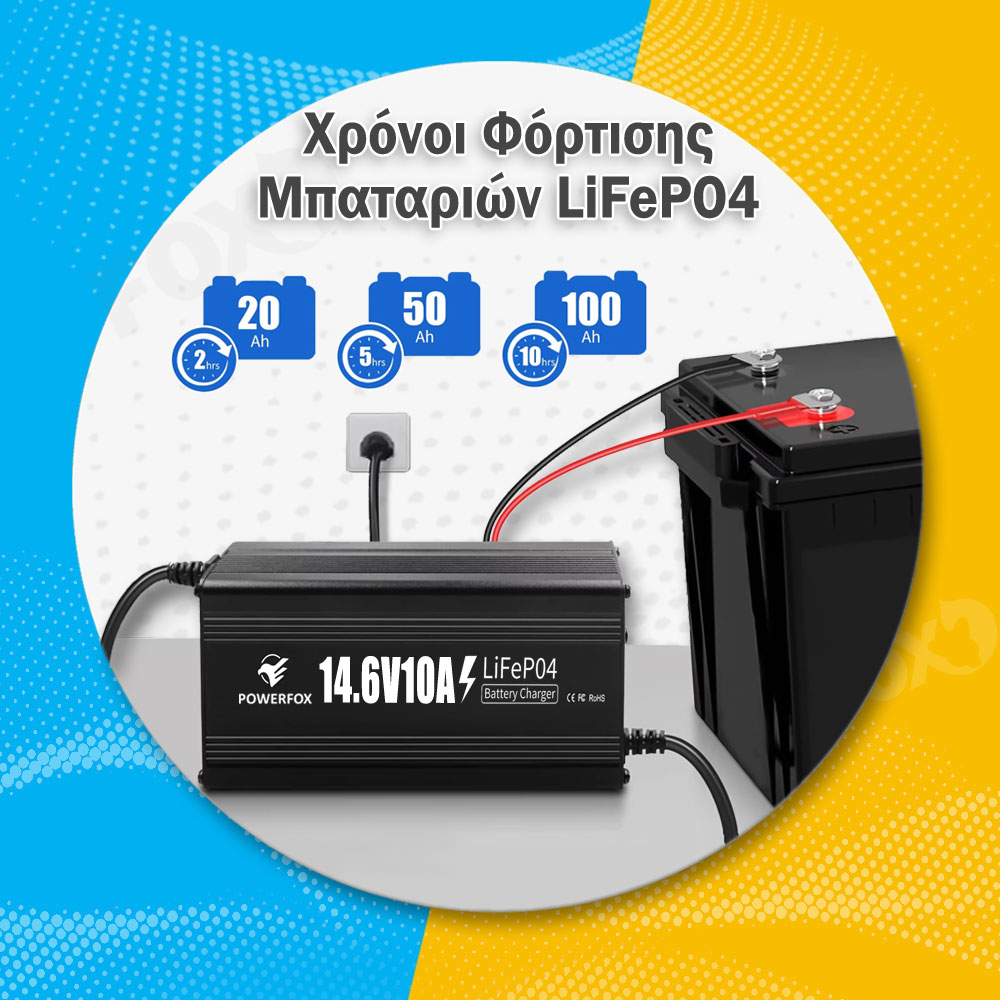 POWERFOX Έξυπνος Φορτιστής μπαταρίας LiFePO4 12V 10Ah Καλώδιο σύνδεσης με Ακροδέκτες χαλκού Φ8