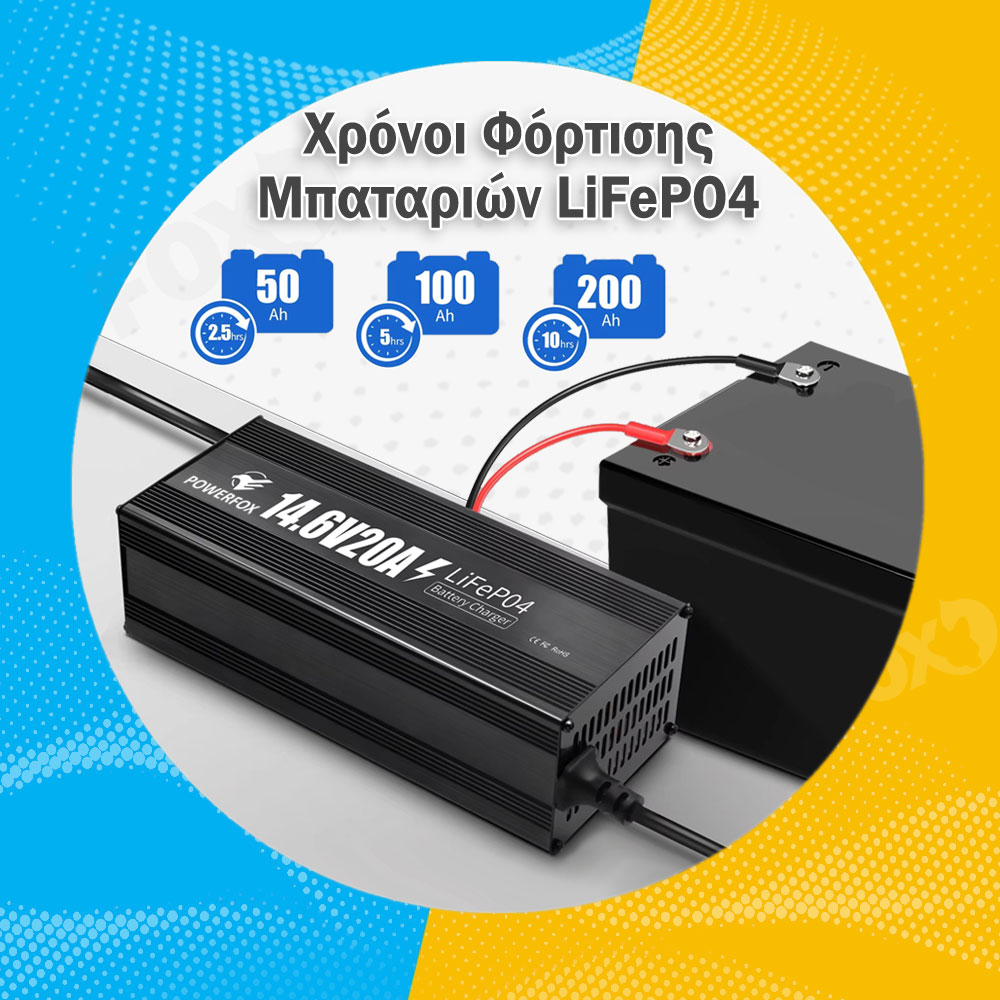 POWERFOX Έξυπνος Φορτιστής μπαταρίας LiFePO4 12V 20Ah Καλώδιο σύνδεσης με Ακροδέκτες χαλκού Φ8