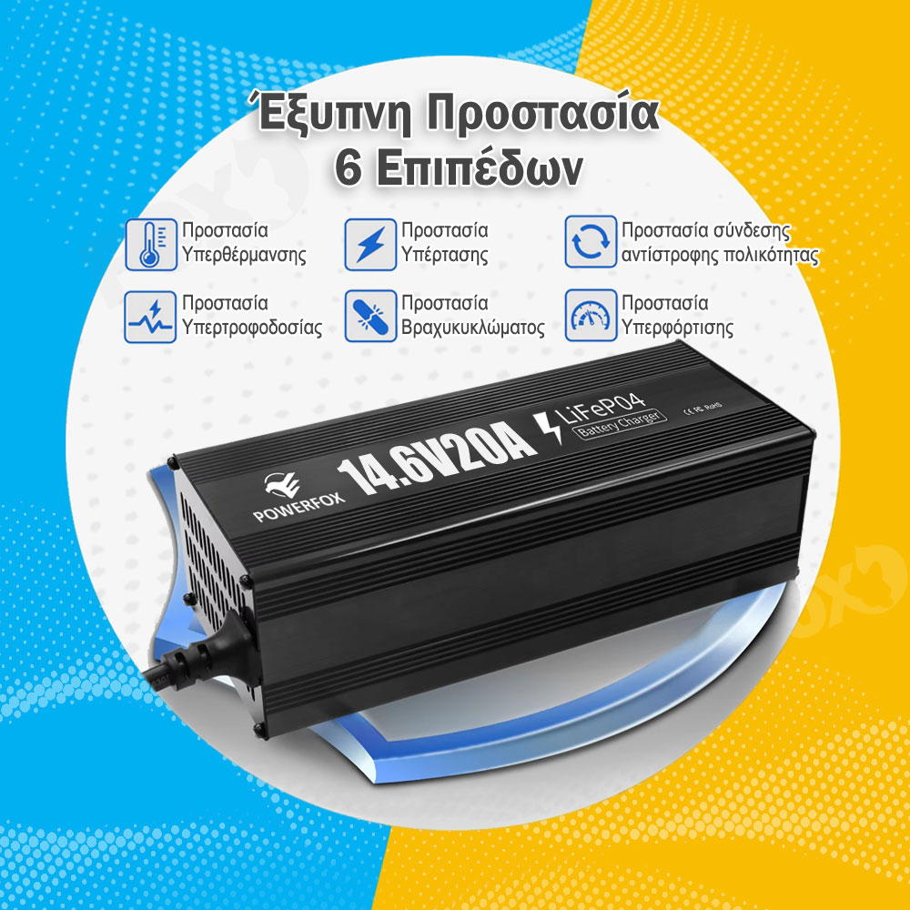 POWERFOX Έξυπνος Φορτιστής μπαταρίας LiFePO4 12V 20Ah Καλώδιο σύνδεσης με Ακροδέκτες χαλκού Φ8