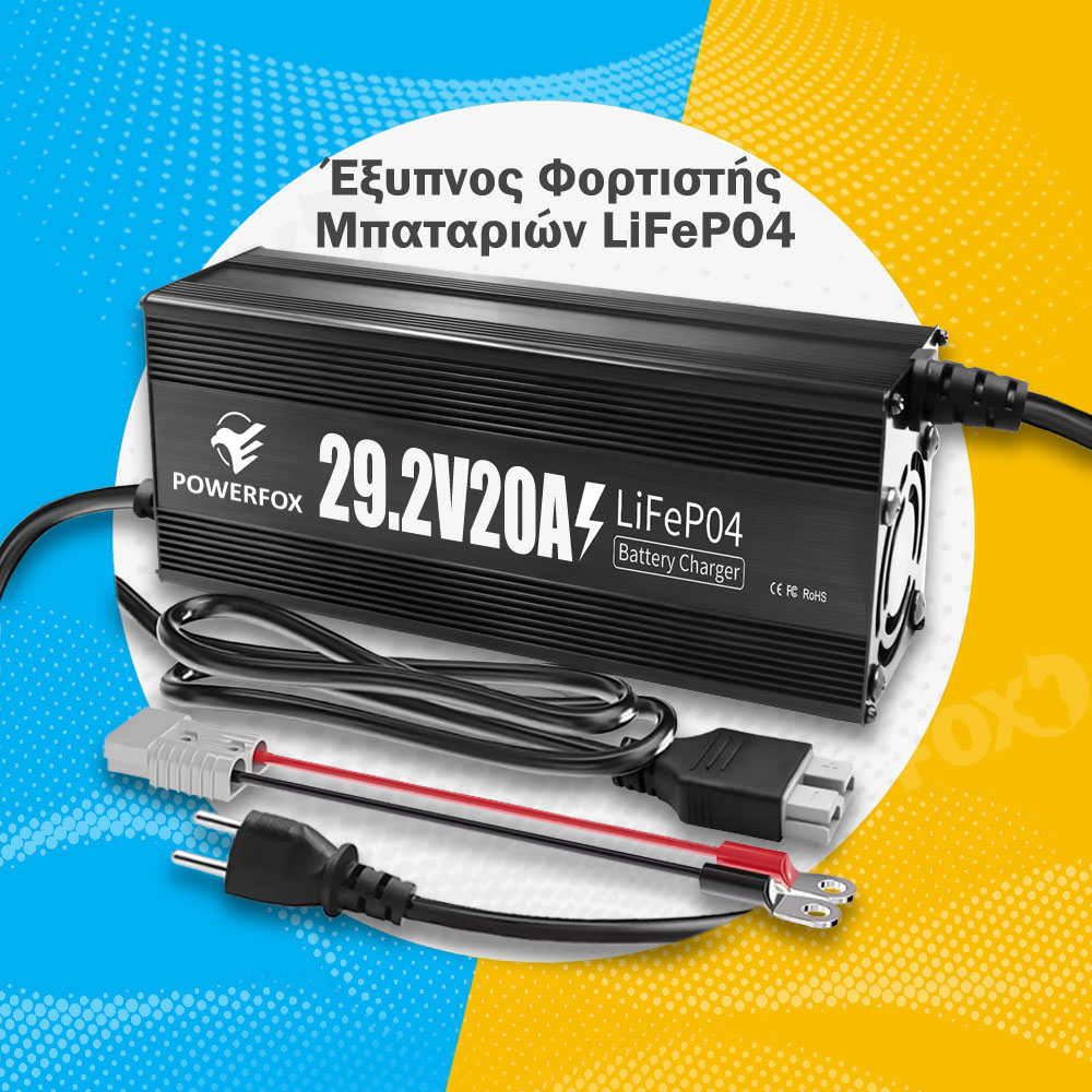 POWERFOX Έξυπνος Φορτιστής μπαταρίας LiFePO4 24V 20Ah Καλώδιο σύνδεσης με Ακροδέκτες χαλκού Φ8