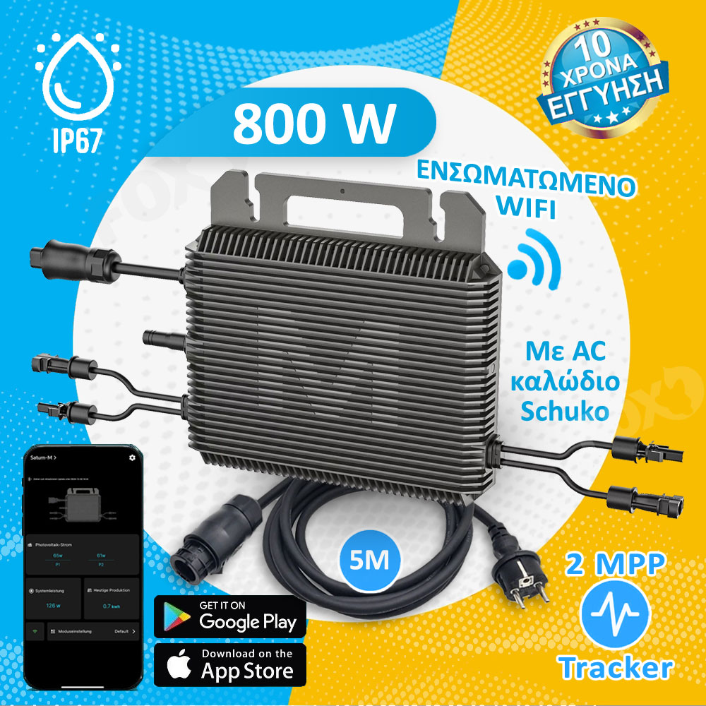 800 Watt MARSTEK SATURN-M800 Τρίτης Γενιάς Micro Inverter με Ρελέ προστασίας & WiFi+WiFi +AC Καλώδιο Σύνδεσης Schuko