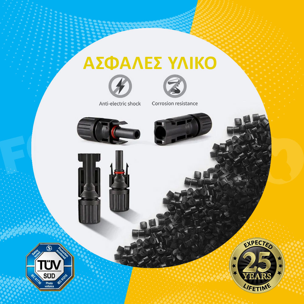Βύσμα/Σύνδεσμος Φωτοβολταϊκών Καλωδίων Τύπου MC4, Ζεύγος/Σετ 2 τεμ. Αρσενικό+Θηλυκό
