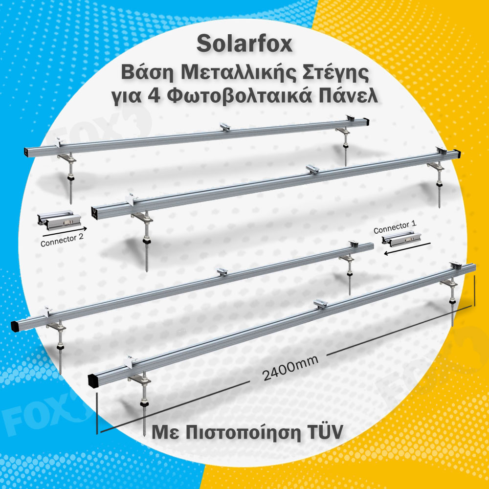 SolarFox Βάση Μεταλλικής Στέγης Σετ για 4 φωτοβολταϊκά Πάνελ πλάτους έως 115cm