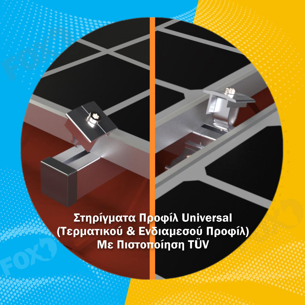 SolarFox Βάση Κεραμοσκεπής Σετ για 4 φωτοβολταϊκά Πάνελ πλάτους έως 115cm