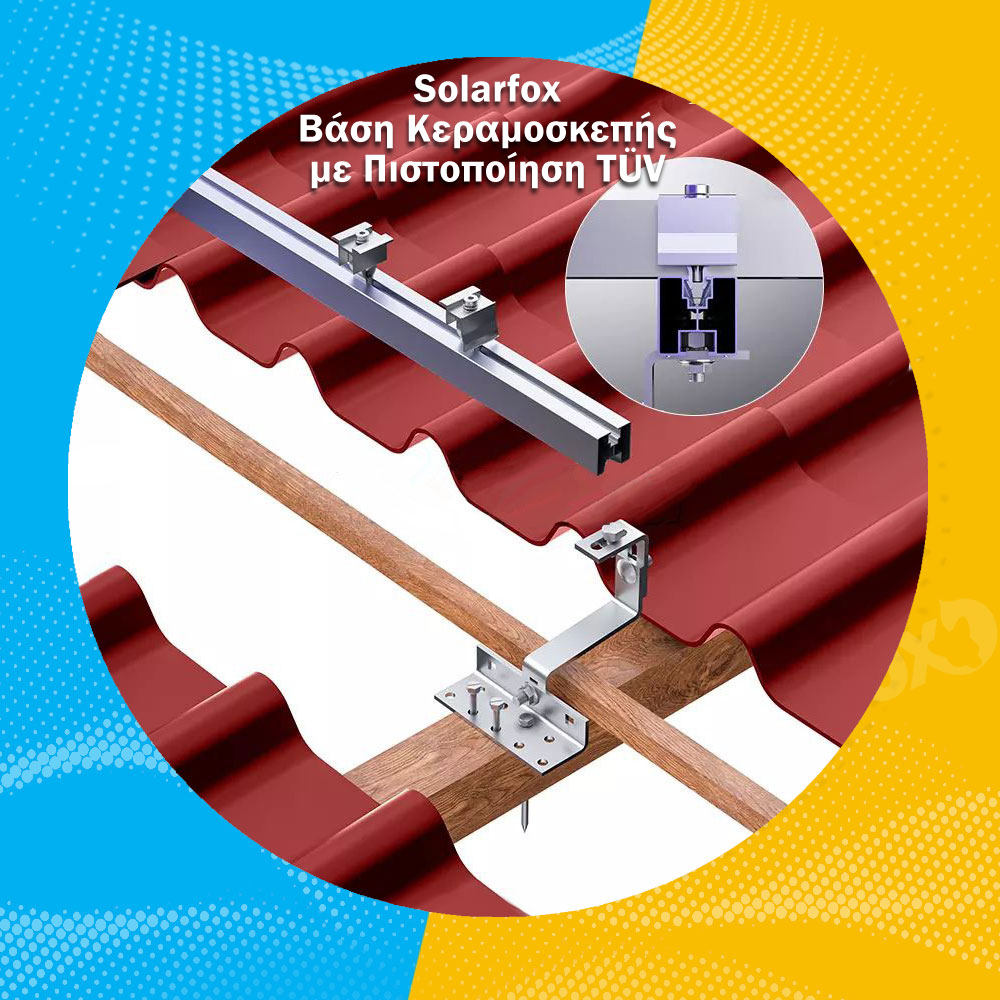 SolarFox Βάση Κεραμοσκεπής Σετ για 4 φωτοβολταϊκά Πάνελ πλάτους έως 115cm