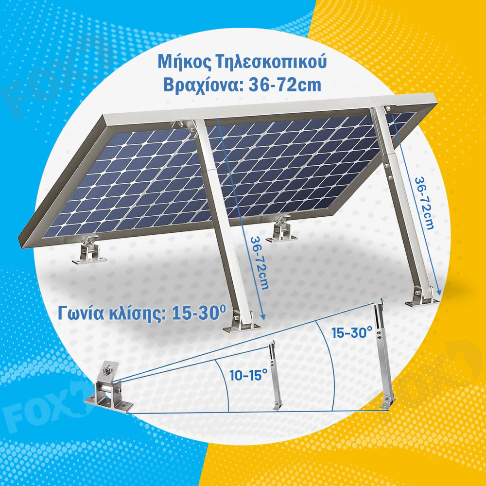 SolarFox Βάση Τοίχου Φωτοβολταικών Πάνελ, Ρυθμιζόμενη, Γενικής Χρήσης επίσης για, Στέγη & Δάπεδο (Σετ για 1 Πάνελ)