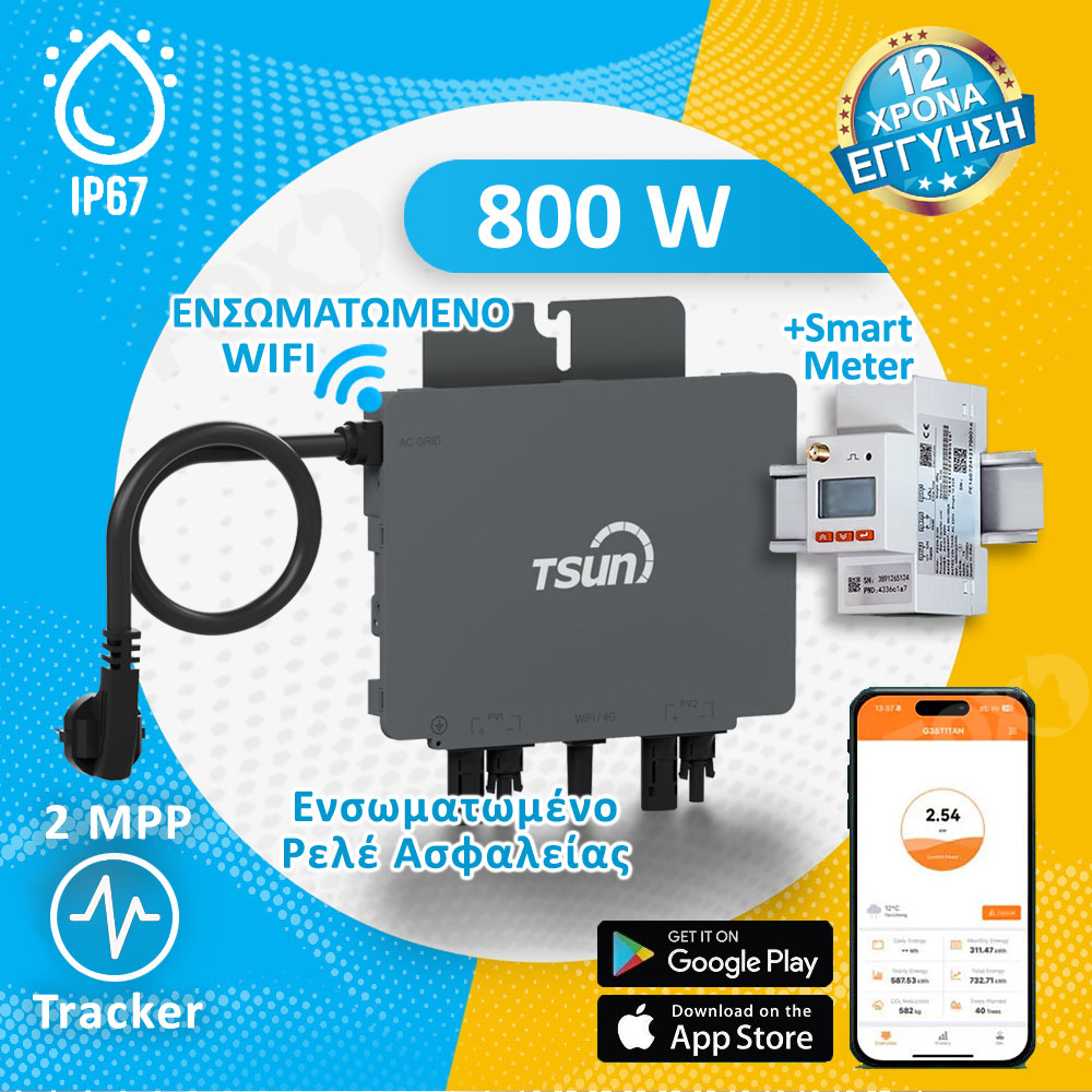 800 Watt TSUN Balcony MX800Lite Νέας Γενιάς Micro Inverter +Ρελέ προστασίας +WiFi +AC Καλώδιο Σύνδεσης Schuko +Zero Feed-in