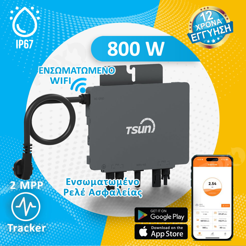 800 Watt TSUN Balcony MX800Lite Τρίτης Γενιάς Micro Inverter με Ρελέ προστασίας & WiFi+WiFi +AC Καλώδιο Σύνδεσης Schuko