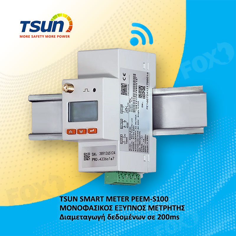 Tsun Smart Meter PEEM-S100 Μετρητής Ενέργειας Ράγας / Για τους μετατροπείς με Serial Number (Y)