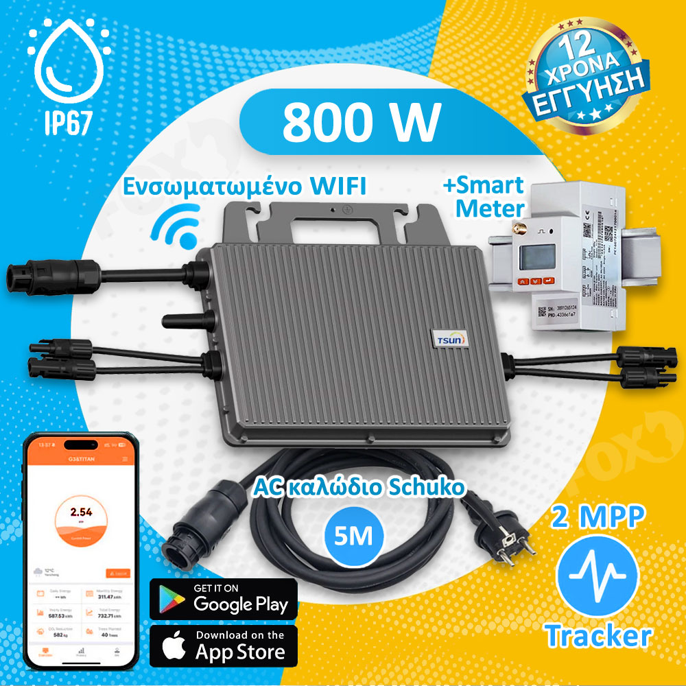 800 Watt TSUN TSOL-MS800 Balcony Νέας Γενιάς Micro Inverter +Ρελέ προστασίας +WiFi +AC Καλώδιο Σύνδεσης Schuko +Zero Feed-in