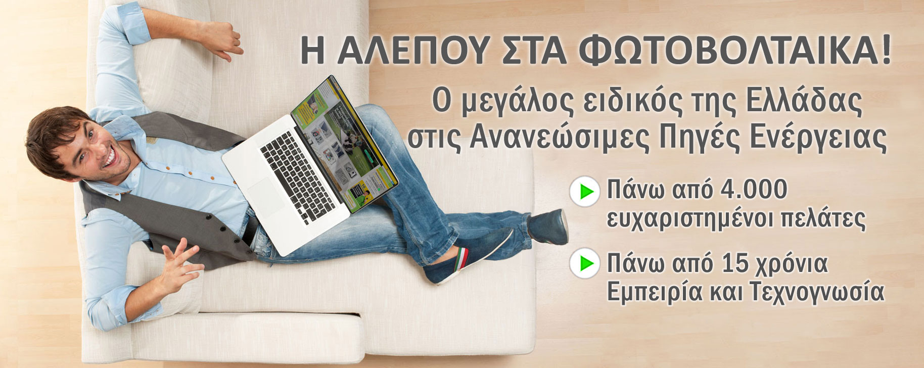 SolarFox - Ο μεγάλος ειδικός της Ελλάδας Φωτοβολταϊκά