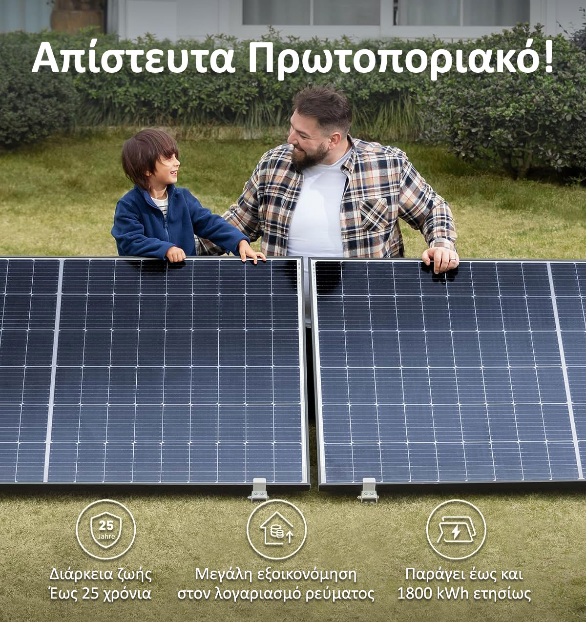 Φωτοβολταϊκό Πρίζας, Φωτοβολταϊκό Μπαλκονιού