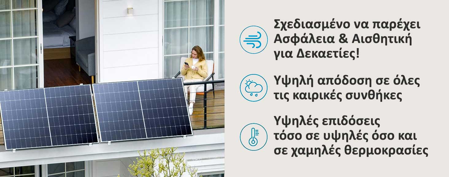 Φωτοβολταϊκό Πρίζας, Φωτοβολταϊκό Μπαλκονιού