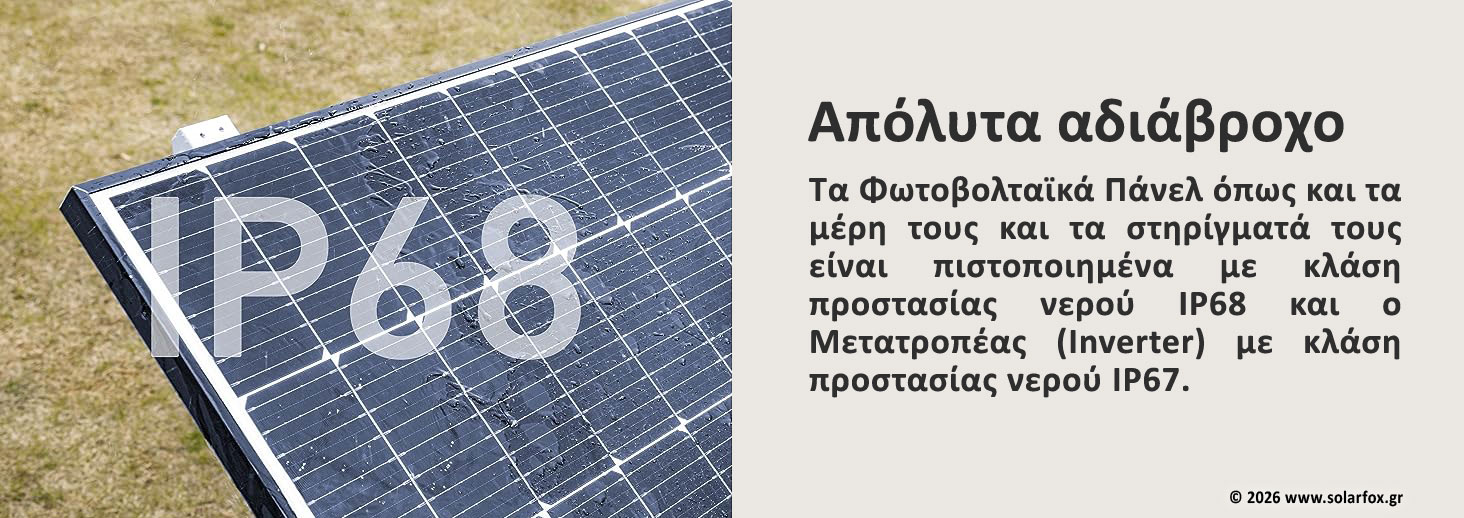 Φωτοβολταϊκό Πρίζας, Φωτοβολταϊκό Μπαλκονιού