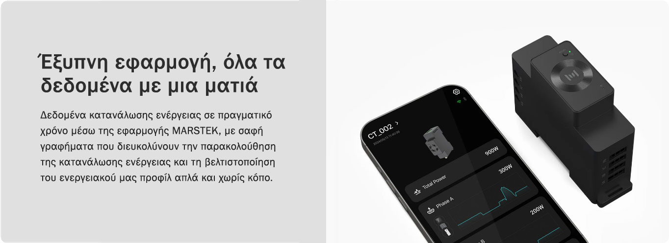 Marstek CT002 Smart Meter / Τριφασικός Μετρητής Ενέργειας
